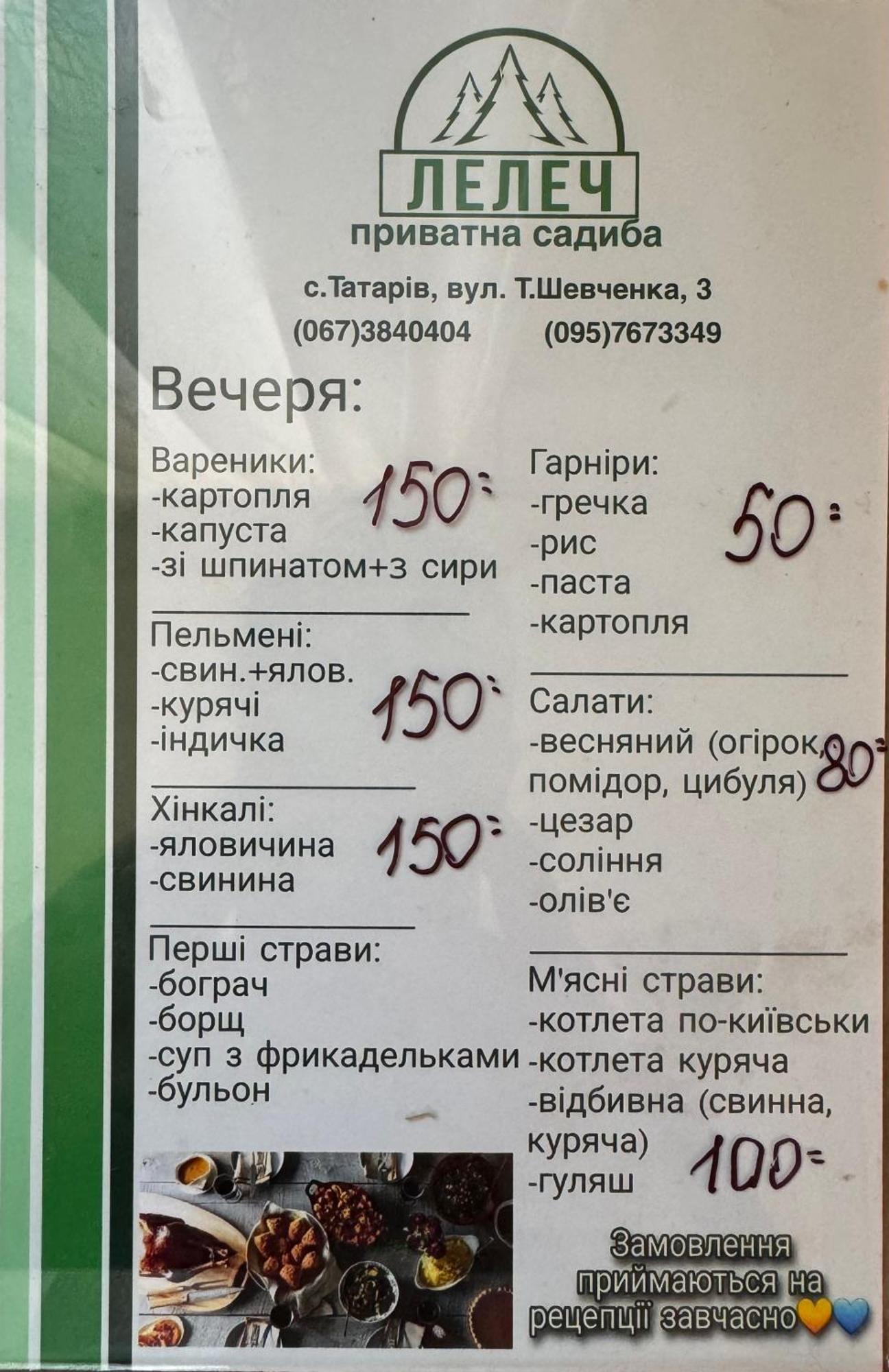 Лелеч Hotell Tatariv Eksteriør bilde